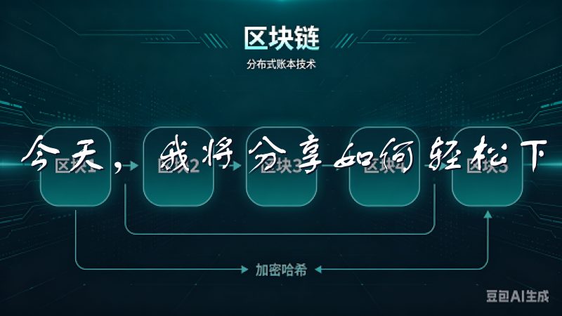 今天，我将分享如何轻松下载易欧App的详细步骤。