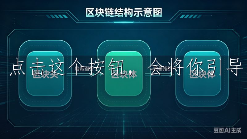 点击这个按钮，会将你引导到下载页面。