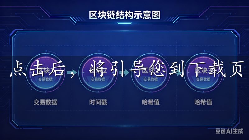 点击后，将引导您到下载页面。
