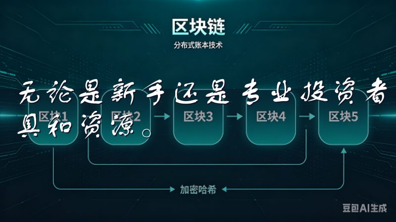 无论是新手还是专业投资者，欧易交易所都能提供适合的交易工具和资源。