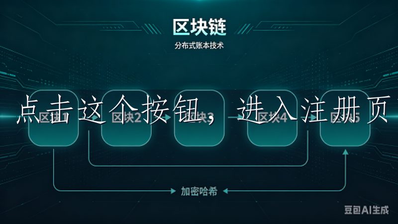 点击这个按钮，进入注册页面。