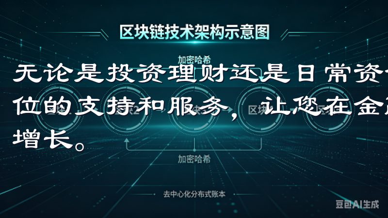 无论是投资理财还是日常资金管理，OK账户都能为您提供全方位的支持和服务，让您在金融市场中游刃有余，实现财富的稳健增长。