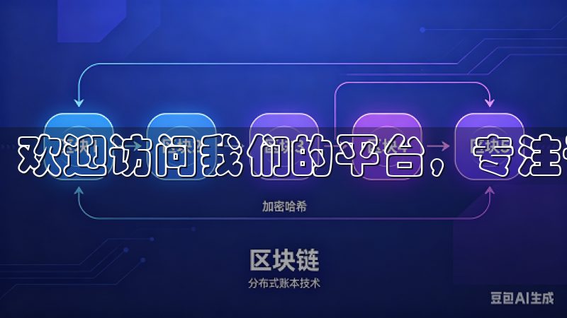 欢迎访问我们的平台，专注于解答OK交易所注册使用问题。