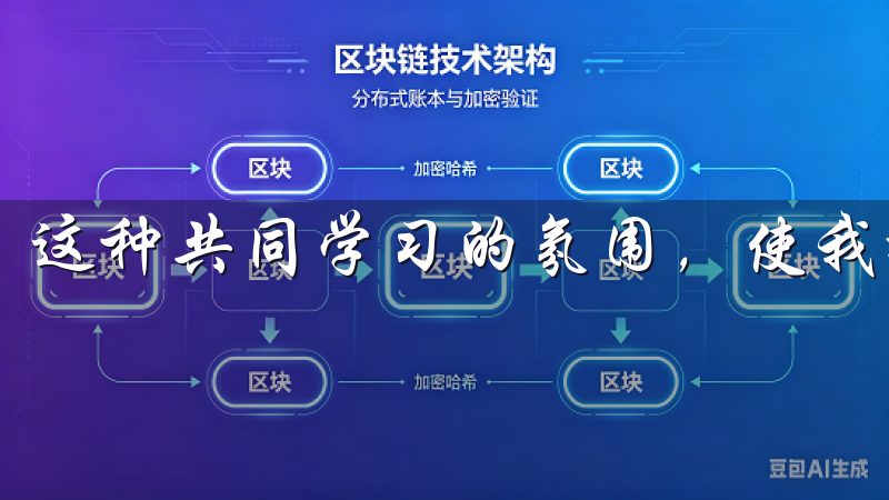 这种共同学习的氛围，使我投资上得到了更大的提升。
