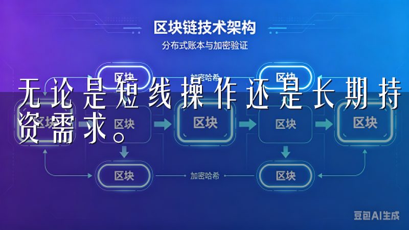 无论是短线操作还是长期持有，OKX APP都能满足我的投资需求。