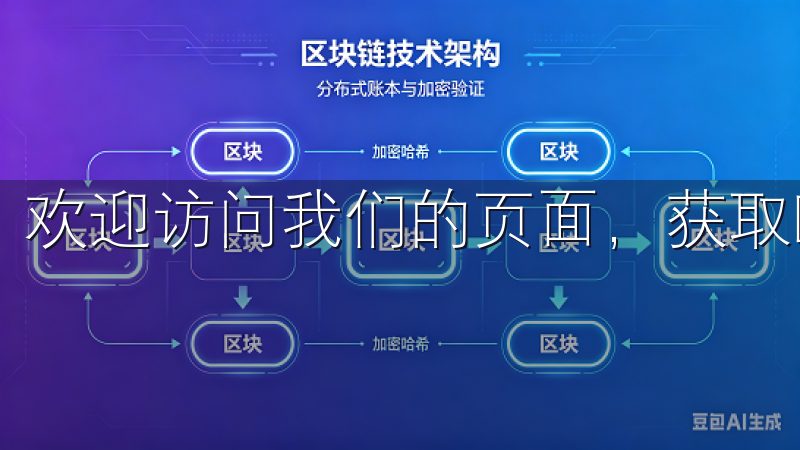 欢迎访问我们的页面，获取欧易交易所下载的最新信息。