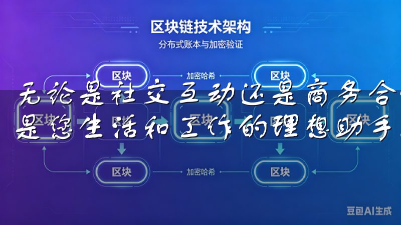 无论是社交互动还是商务合作，欧意APP都能满足您的需求，是您生活和工作的理想助手。