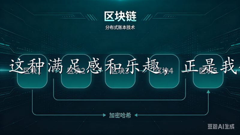 这种满足感和乐趣，正是我使用欧意苹果App的初衷。