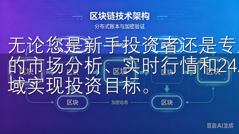 无论您是新手投资者还是专业交易员，OKEx官网都提供全面的市场分析、实时行情和24/7客户服务，助您在数字资产领域实现投资目标。