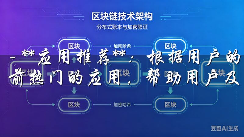 - **应用推荐**：根据用户的使用习惯，OKE会推荐当前热门的应用，帮助用户及时获取新鲜实用的工具。