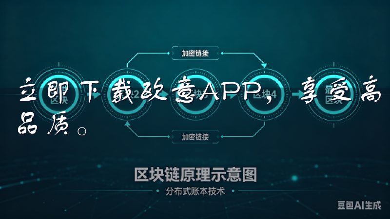 立即下载欧意APP，享受高效便捷的数字服务，提升您的生活品质。