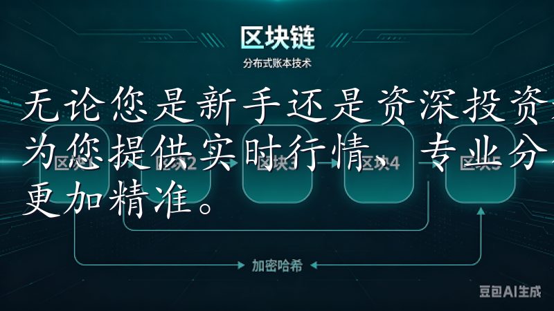 无论您是新手还是资深投资者，OKX欧意官网下载app都能为您提供实时行情、专业分析及多种交易选择，让您的投资决策更加精准。