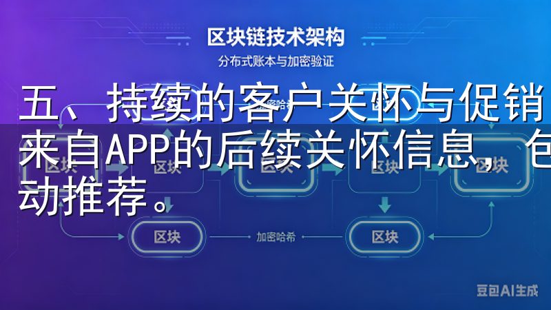五、持续的客户关怀与促销 体验完欧意APP之后，我收到了来自APP的后续关怀信息，包括满意度调查以及未来的促销活动推荐。