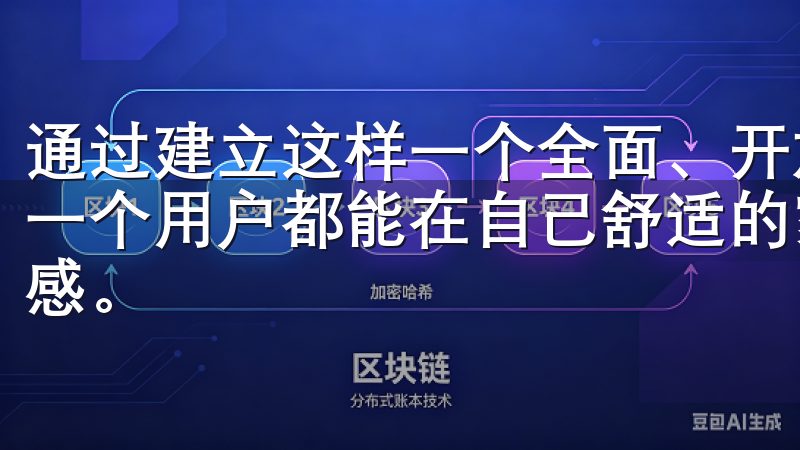 通过建立这样一个全面、开放的智能家居生态，欧意APP让每一个用户都能在自己舒适的家中，享受到科技带来的乐趣和满足感。